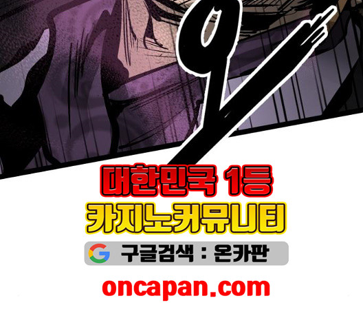 고삼무쌍 75화 - 웹툰 이미지 175