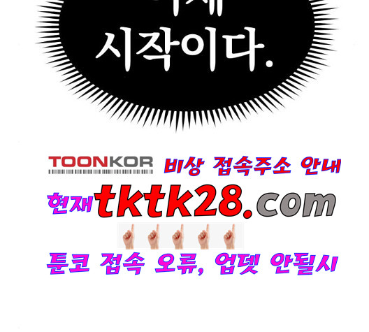 고삼무쌍 75화 - 웹툰 이미지 179