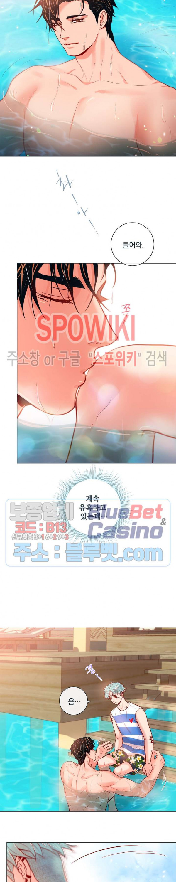 나비, 호랑이를 물다 외전 7화 - 웹툰 이미지 4