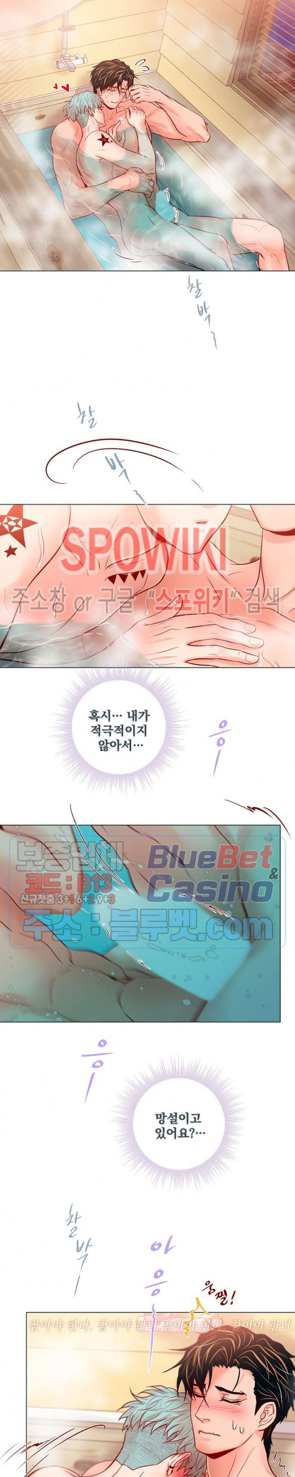 나비, 호랑이를 물다 외전 7화 - 웹툰 이미지 12