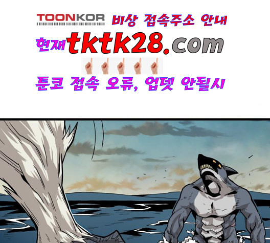 트롤트랩 2부 23화 - 웹툰 이미지 37