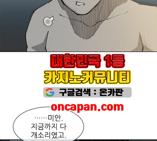 무사만리행 27화 - 웹툰 이미지 10