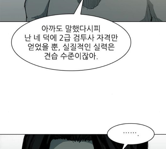 무사만리행 27화 - 웹툰 이미지 25