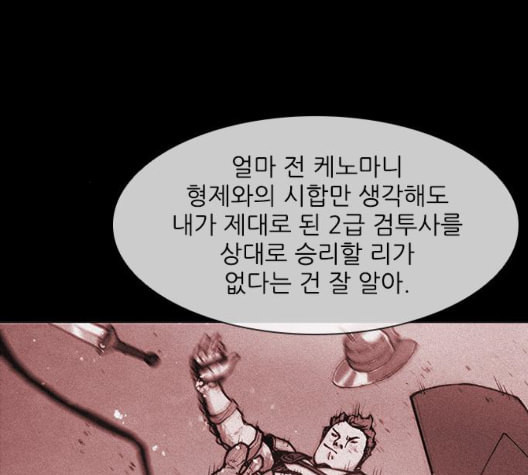 무사만리행 27화 - 웹툰 이미지 28