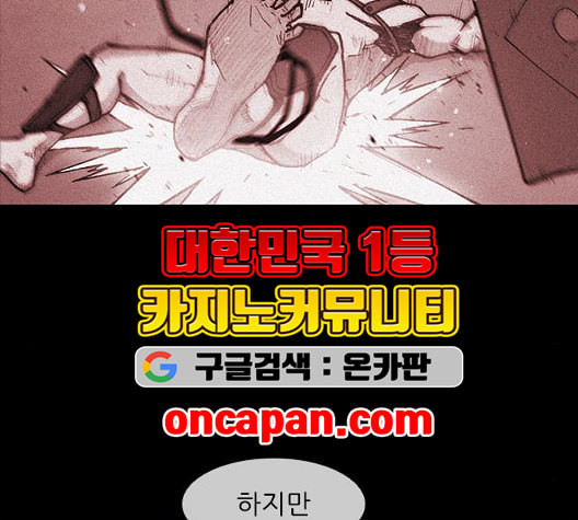 무사만리행 27화 - 웹툰 이미지 29