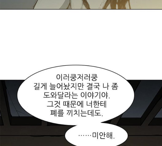 무사만리행 27화 - 웹툰 이미지 36