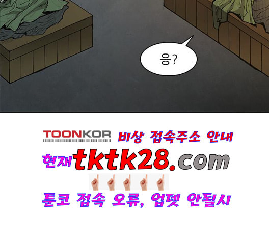 무사만리행 27화 - 웹툰 이미지 43