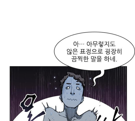 무사만리행 27화 - 웹툰 이미지 46