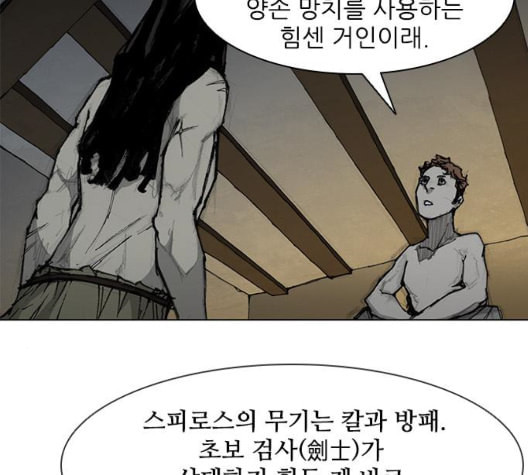 무사만리행 27화 - 웹툰 이미지 52