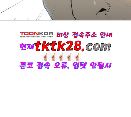 무사만리행 27화 - 웹툰 이미지 85