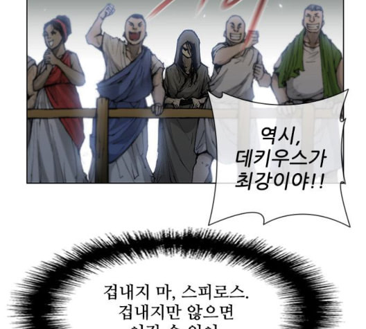 무사만리행 27화 - 웹툰 이미지 134