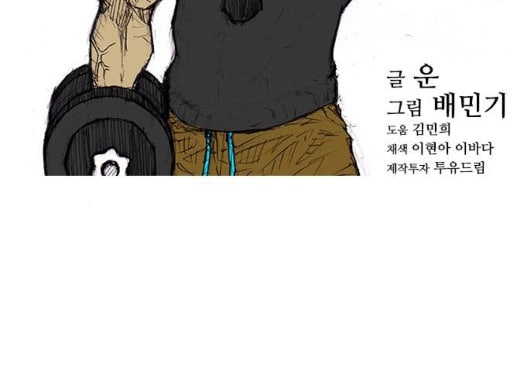 무사만리행 27화 - 웹툰 이미지 138