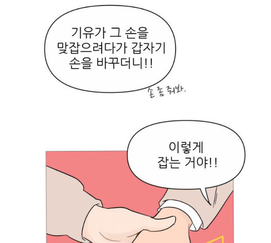 너의 미소가 함정 37화 - 웹툰 이미지 6