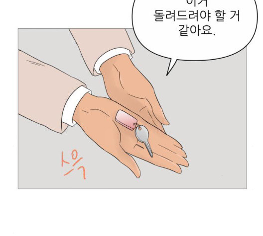 너의 미소가 함정 37화 - 웹툰 이미지 56