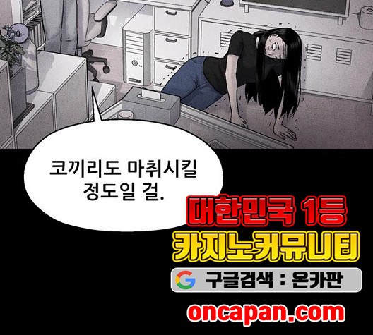 신상 미스터리 42화 - 웹툰 이미지 16