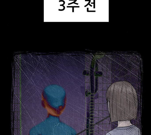 신상 미스터리 42화 - 웹툰 이미지 21