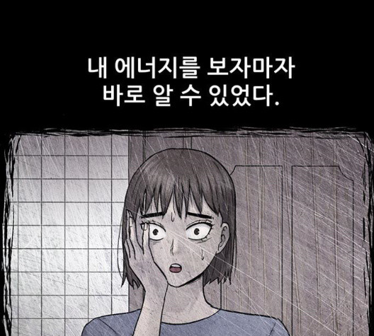 신상 미스터리 42화 - 웹툰 이미지 27