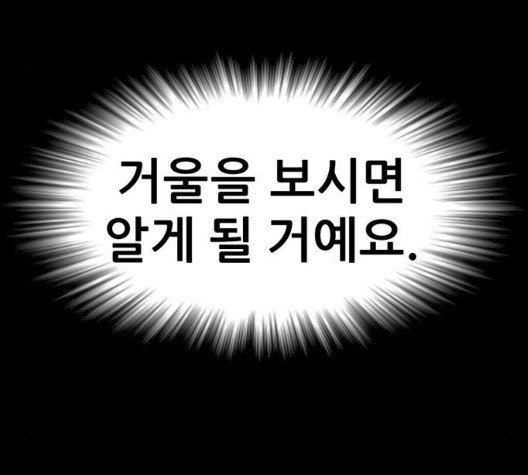 신상 미스터리 42화 - 웹툰 이미지 29