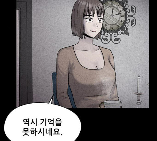 신상 미스터리 42화 - 웹툰 이미지 66