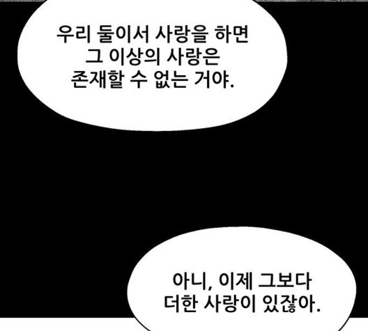 신상 미스터리 42화 - 웹툰 이미지 130