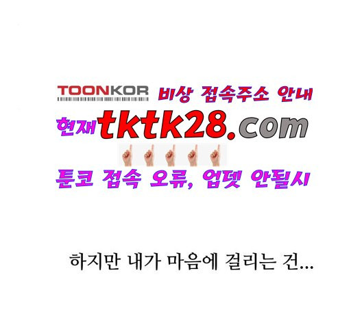 개를 낳았다 시즌2 28화 - 웹툰 이미지 5