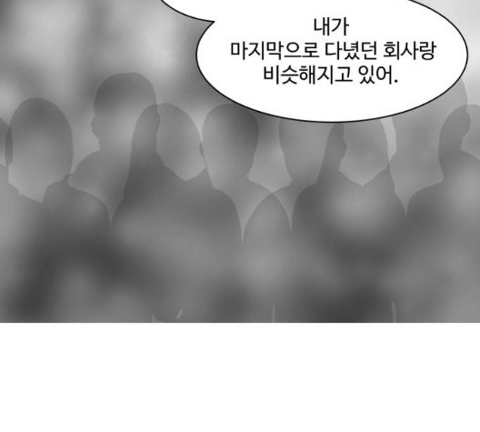 개를 낳았다 시즌2 28화 - 웹툰 이미지 33