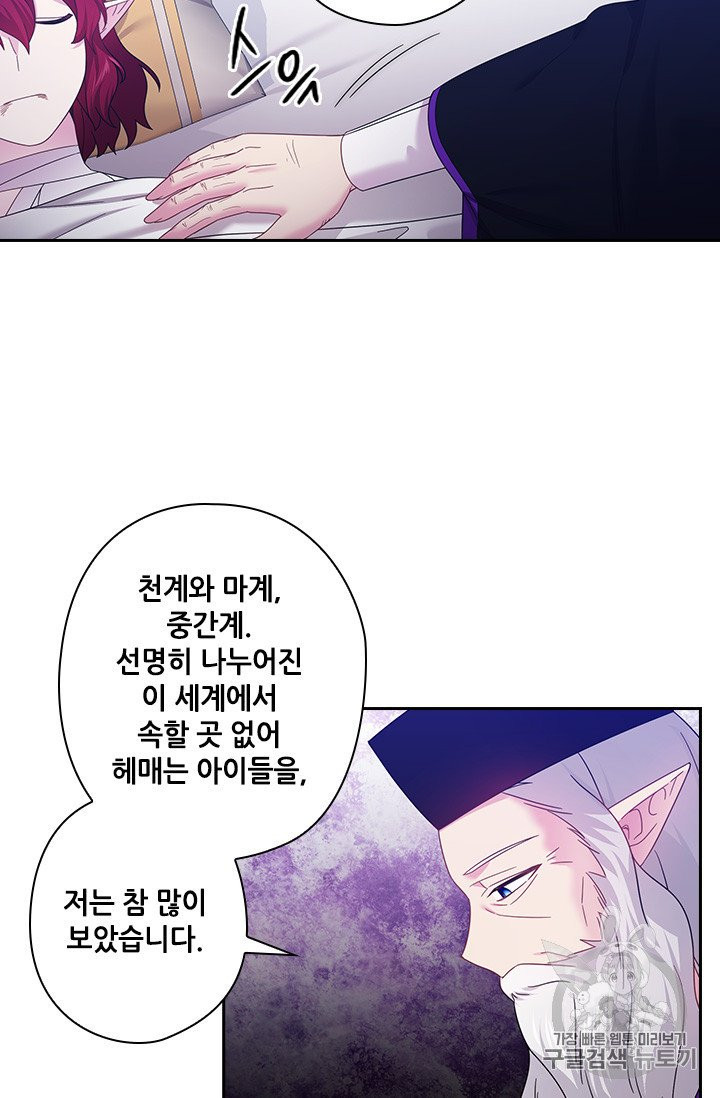 왕의 공녀 141화 - 웹툰 이미지 48