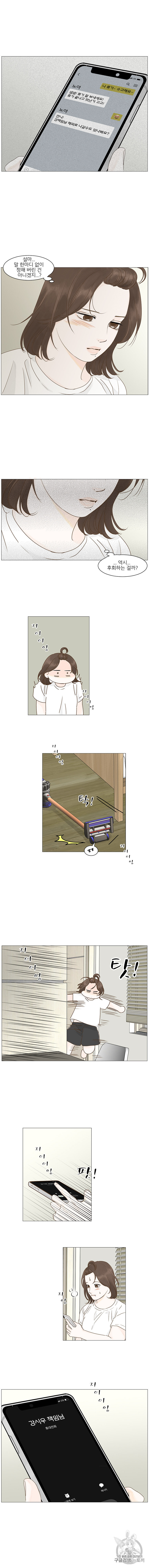 내일도 출근 42화 - 웹툰 이미지 3