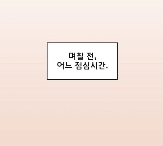 청춘 블라썸 23화 - 웹툰 이미지 52