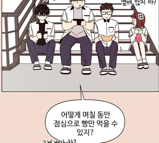 청춘 블라썸 23화 - 웹툰 이미지 56