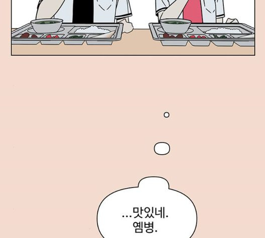 청춘 블라썸 23화 - 웹툰 이미지 67