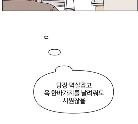 청춘 블라썸 23화 - 웹툰 이미지 71