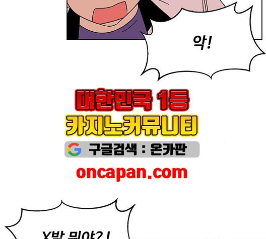 청춘 블라썸 23화 - 웹툰 이미지 96