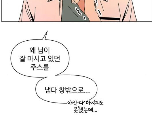 청춘 블라썸 23화 - 웹툰 이미지 103