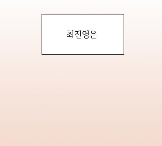 청춘 블라썸 23화 - 웹툰 이미지 112