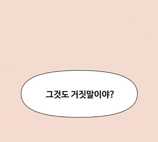 청춘 블라썸 23화 - 웹툰 이미지 114