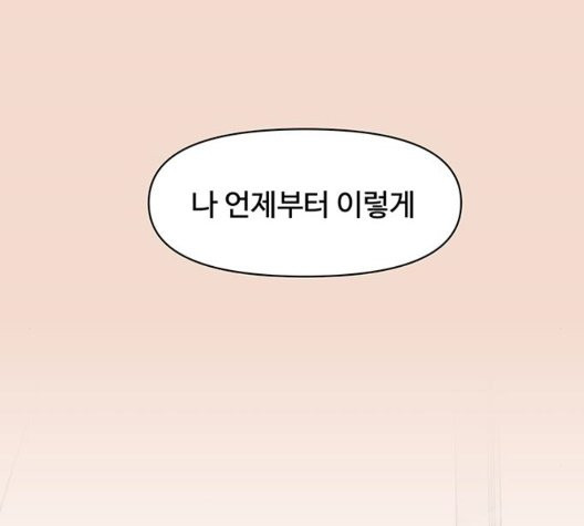 청춘 블라썸 23화 - 웹툰 이미지 120