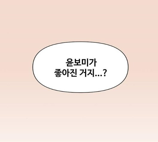 청춘 블라썸 23화 - 웹툰 이미지 123