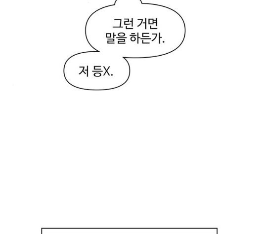 청춘 블라썸 23화 - 웹툰 이미지 126