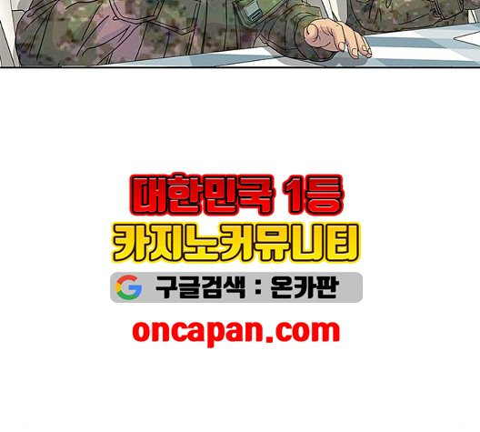 취사병 전설이 되다 84화 - 웹툰 이미지 8