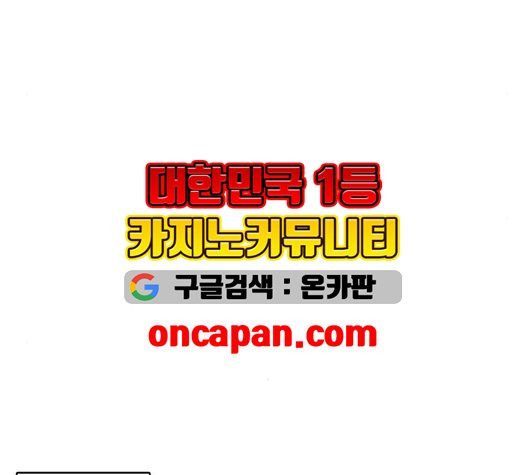 취사병 전설이 되다 84화 - 웹툰 이미지 14