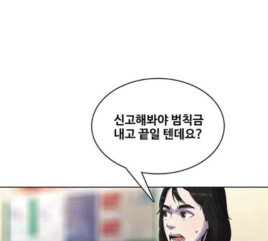 취사병 전설이 되다 84화 - 웹툰 이미지 26