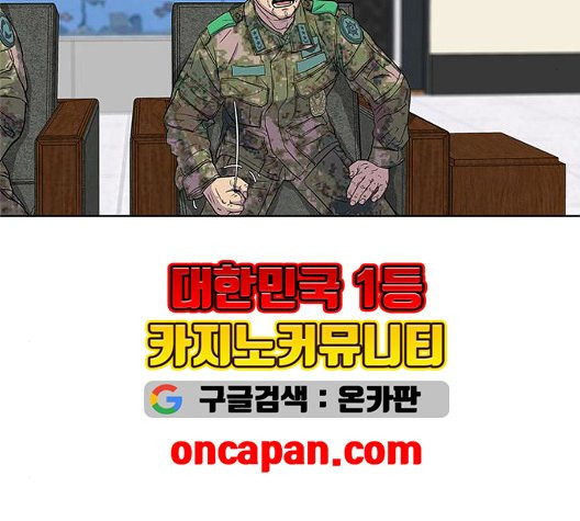 취사병 전설이 되다 84화 - 웹툰 이미지 88