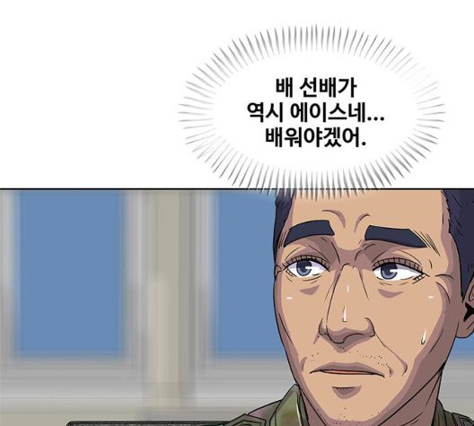 취사병 전설이 되다 84화 - 웹툰 이미지 92