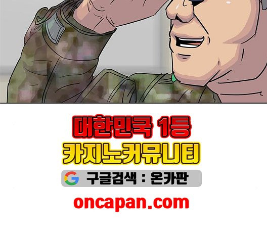 취사병 전설이 되다 84화 - 웹툰 이미지 109