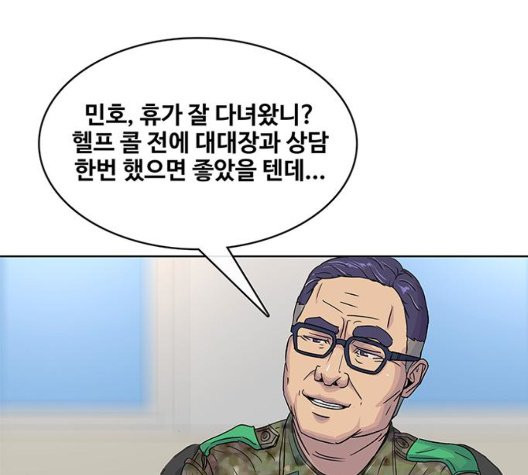 취사병 전설이 되다 84화 - 웹툰 이미지 114