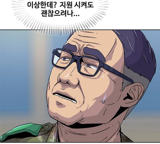 취사병 전설이 되다 84화 - 웹툰 이미지 124