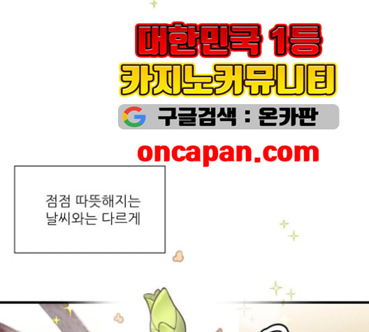 광해의 연인 19화 - 웹툰 이미지 28