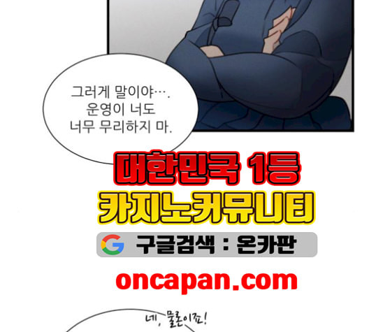 광해의 연인 19화 - 웹툰 이미지 49