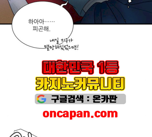 광해의 연인 19화 - 웹툰 이미지 54